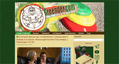 Desktop Screenshot of greender.com